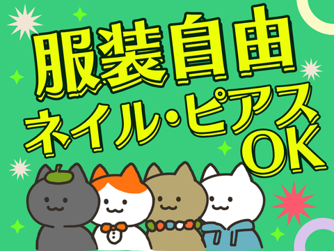 アルティウスリンク/1251009570のアルバイト・バイト求人情報-03