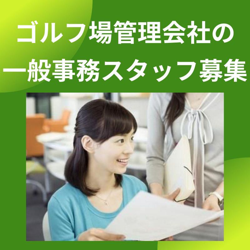 株式会社テイ・ジー・エムの求人・転職情報
