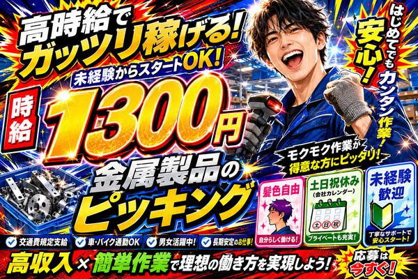 株式会社アイニード