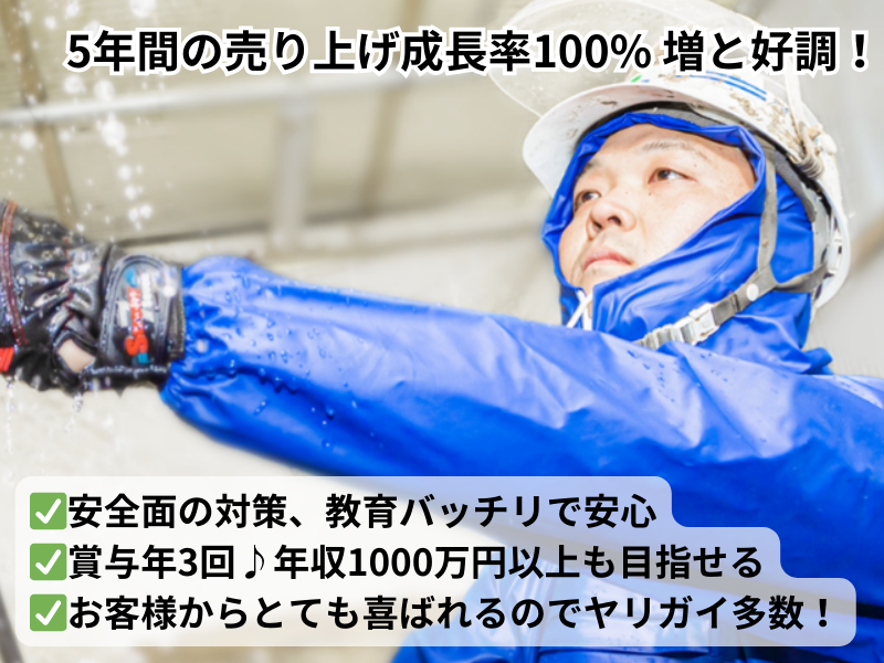 株式会社アオヤマエコシステムの求人・転職情報