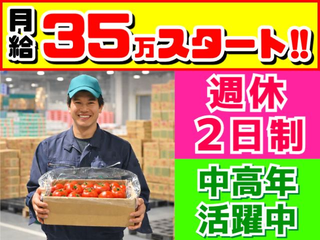 エフ･ブイ商事株式会社の求人・転職情報