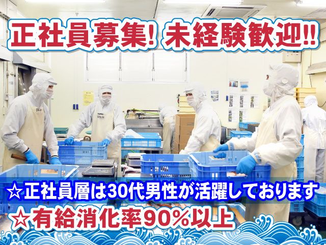 株式会社関東フーズの求人・転職情報