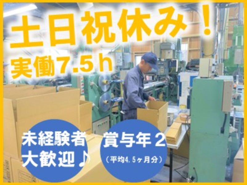 西神化学株式会社の求人・転職情報