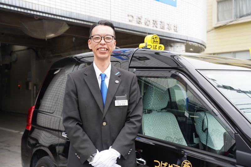 つばめ交通株式会社の求人・転職情報