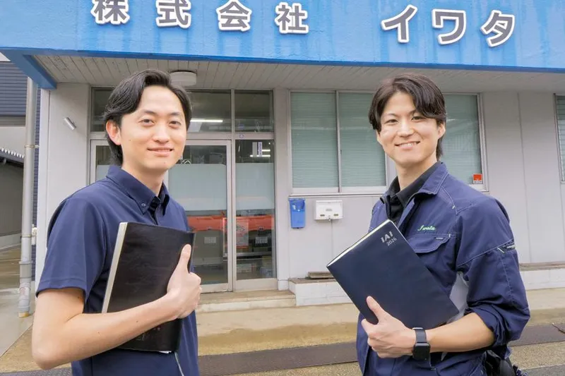 株式会社イワタの求人・転職情報