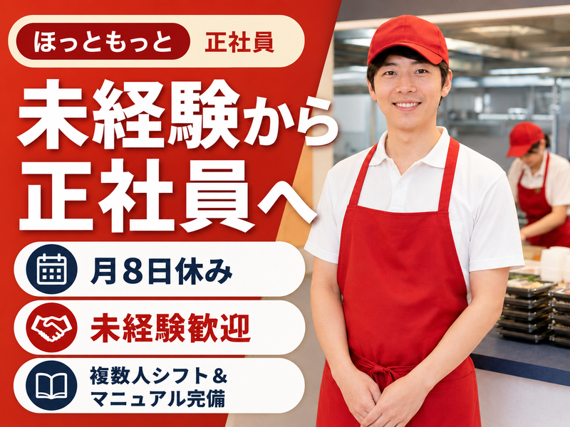 合同会社ＫＯＩＫＥ-0016の求人・転職情報