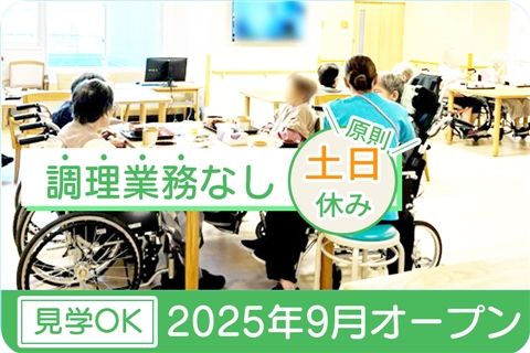 社会福祉法人陵風会の求人・転職情報
