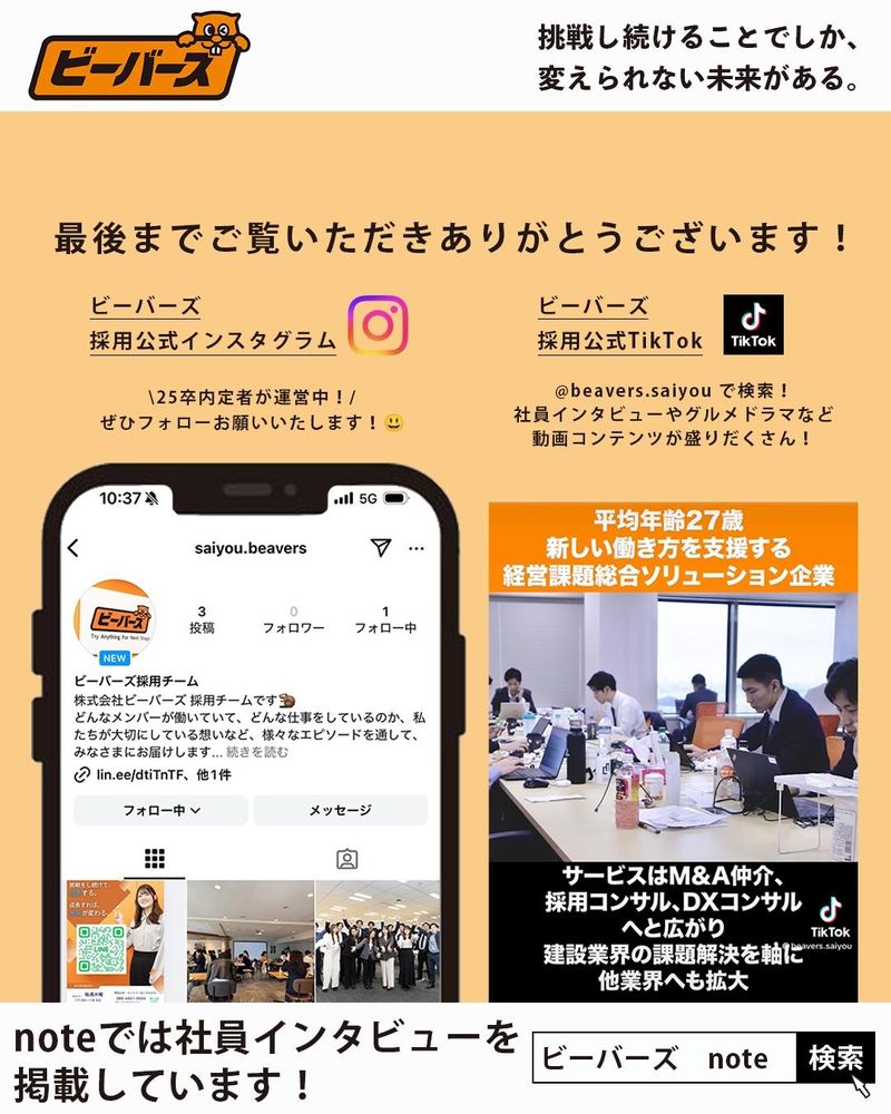 株式会社ブリッジワンのアルバイト・バイト求人情報-05