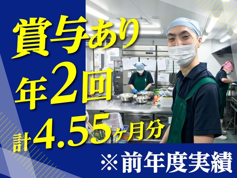 社会福祉法人みぬま福祉会/障害者支援施設 はれの派遣求人情報