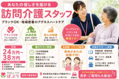 ＮＰＯ法人ぽぷりの求人・転職情報