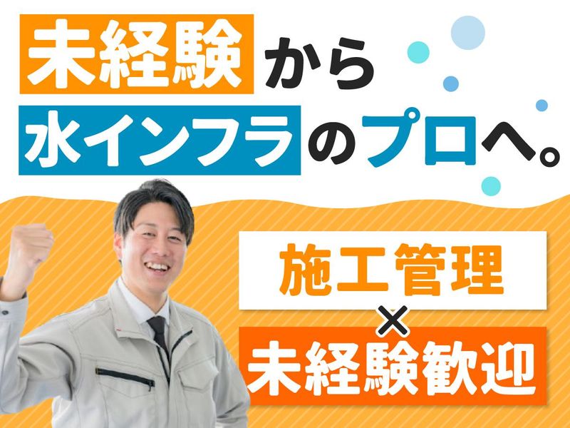 日本原料株式会社の求人・転職情報