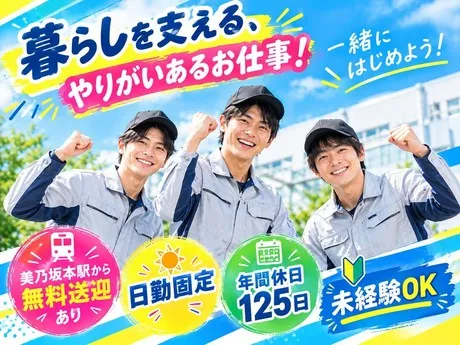 トランコムSC株式会社のアルバイト・バイト求人情報