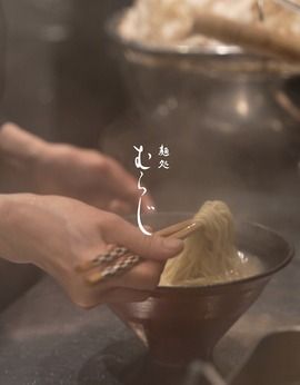 株式会社インデンスタイル　むらじの求人・転職情報