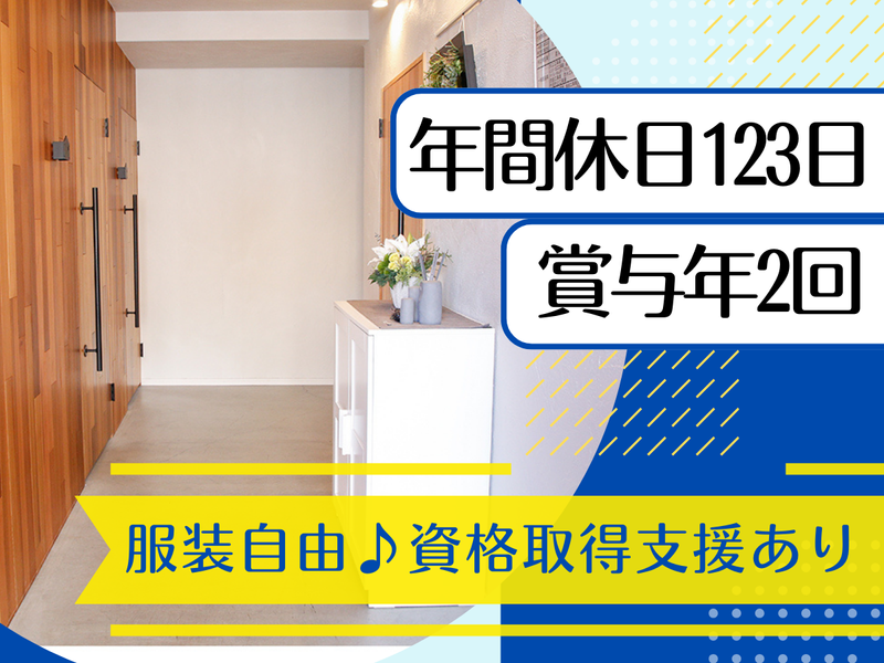 髙波建設株式会社　上福岡営業所のアルバイト・バイト求人情報-02