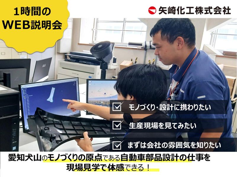 矢崎化工株式会社