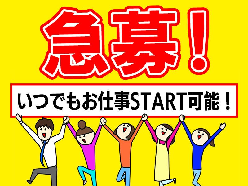 株式会社ライズクレストのアルバイト・バイト求人情報-02