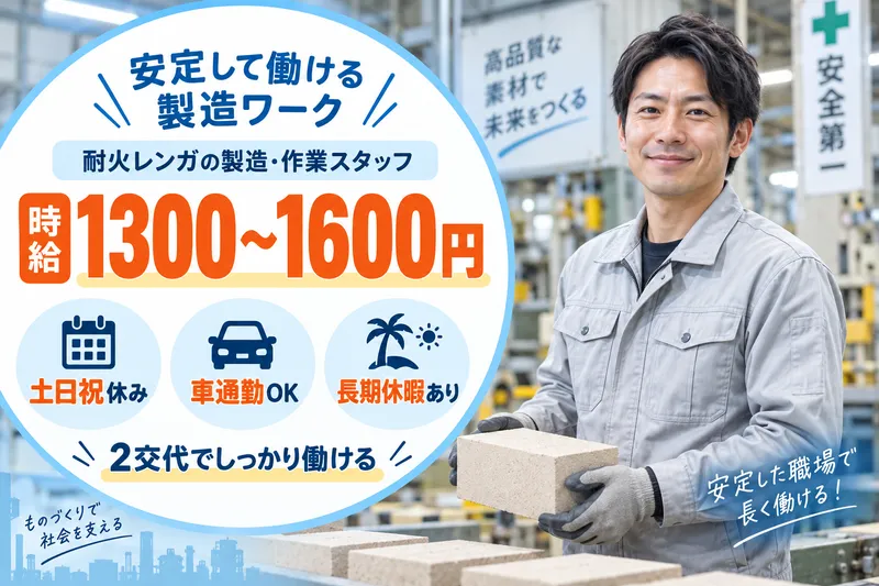 株式会社テクノクリエイティブ　北九州支店のアルバイト・バイト求人情報-39