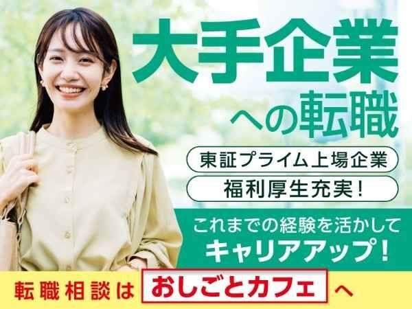 トランスコスモス株式会社の求人・転職情報