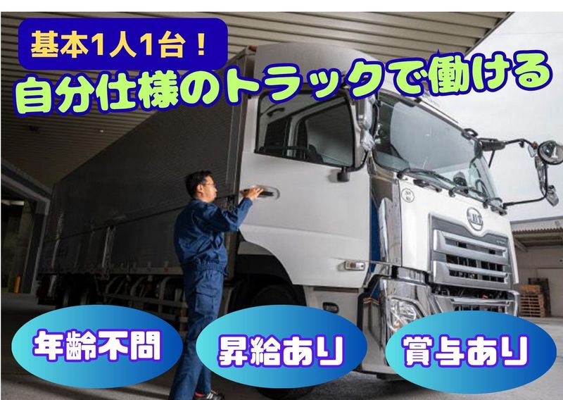 冨士倉庫運輸株式会社