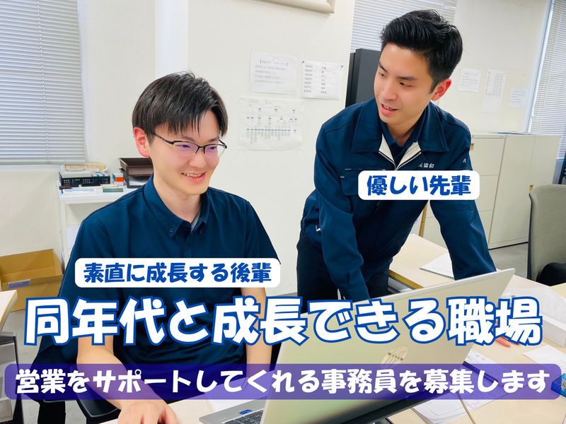 株式会社　札幌協和の求人・転職情報