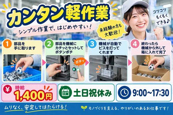 株式会社システムアシスタンスのアルバイト・バイト求人情報