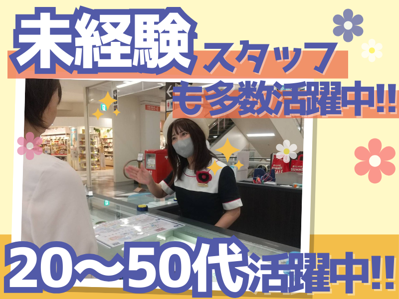 サマンサジャパン　鈴鹿営業所のアルバイト・バイト求人情報-02