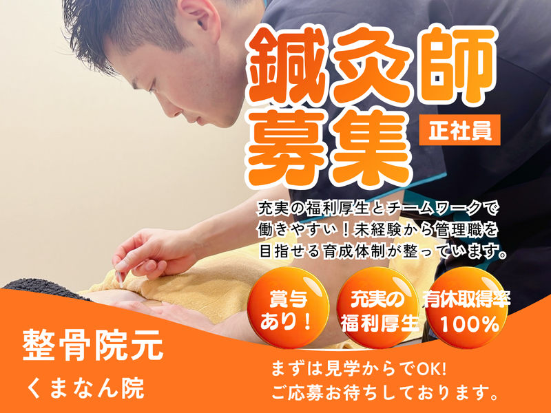 笑顔拡大株式会社の求人・転職情報