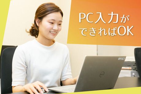 ギグワークスアドバリュー株式会社のアルバイト・バイト求人情報-05