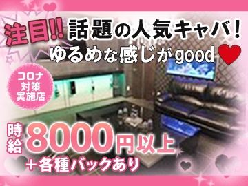 GURATIAのアルバイト・バイト求人情報-06