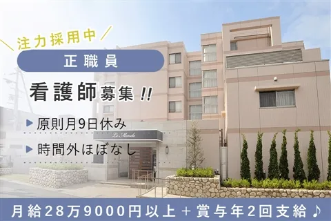 社会福祉法人千種会-0003の求人・転職情報