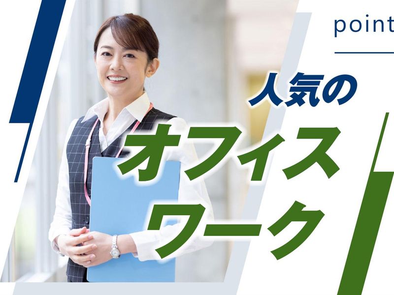 株式会社ウイルテックのアルバイト・バイト求人情報-02