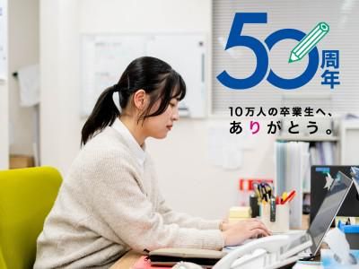 京葉学院　都賀校のアルバイト・バイト求人情報-03