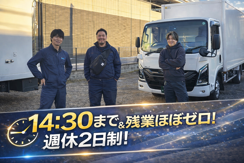 株式会社丸加運送店の求人・転職情報