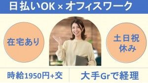 株式会社レゾナゲートのアルバイト・バイト求人情報-32