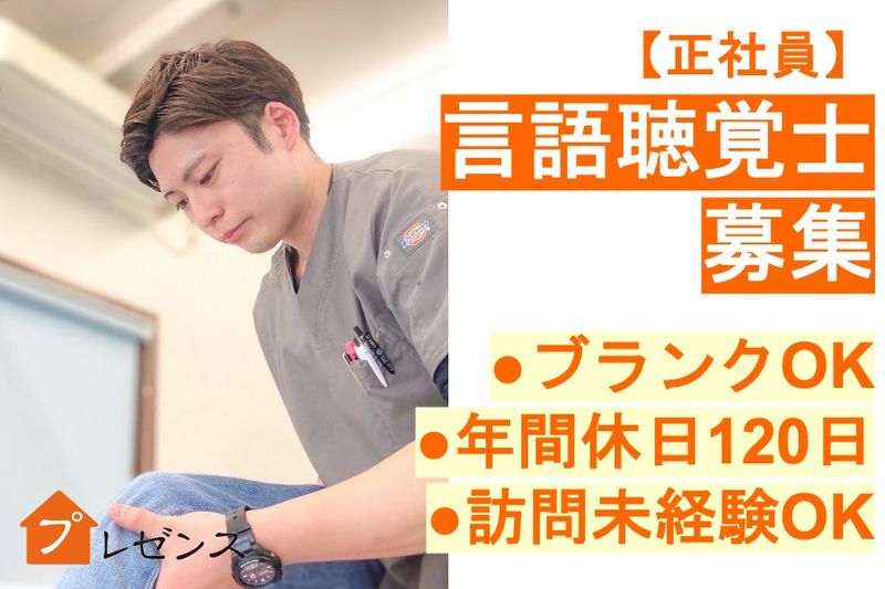 株式会社PRESENCEの求人・転職情報