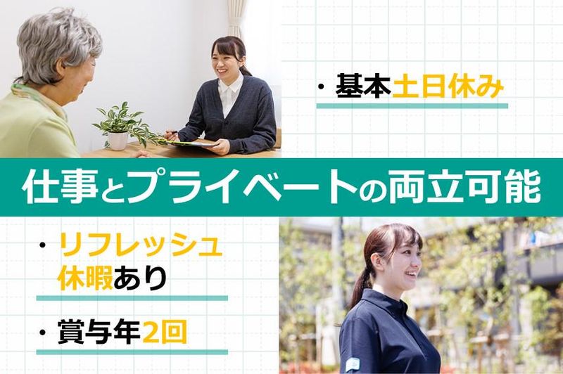 株式会社ツクイ-0031の求人・転職情報