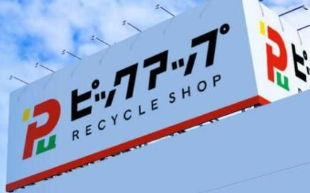 株式会社ピックアップジャパンの求人・転職情報