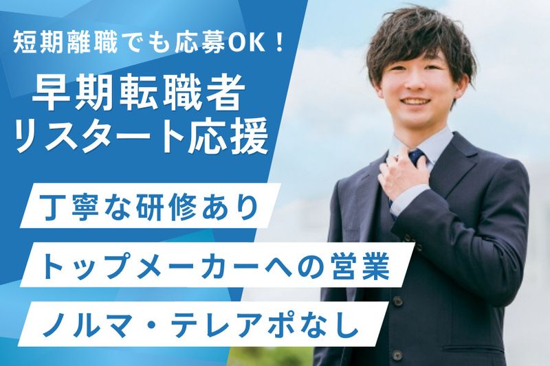 株式会社プロテックの求人・転職情報