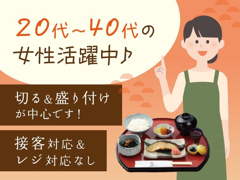 鈴波　栄森の地下街店のアルバイト・バイト求人情報-07