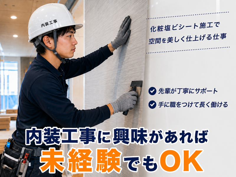 株式会社総祐の求人・転職情報