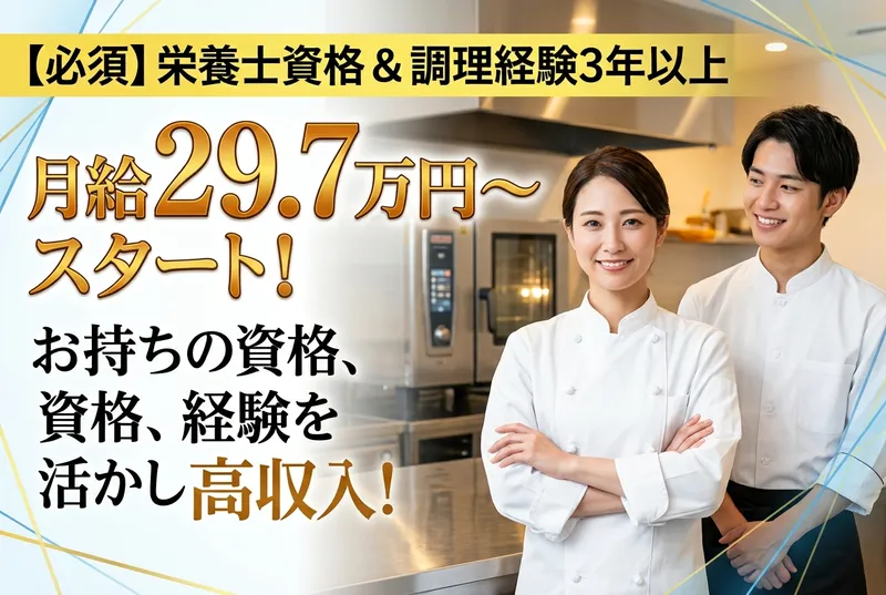 株式会社共立メンテナンスの求人・転職情報