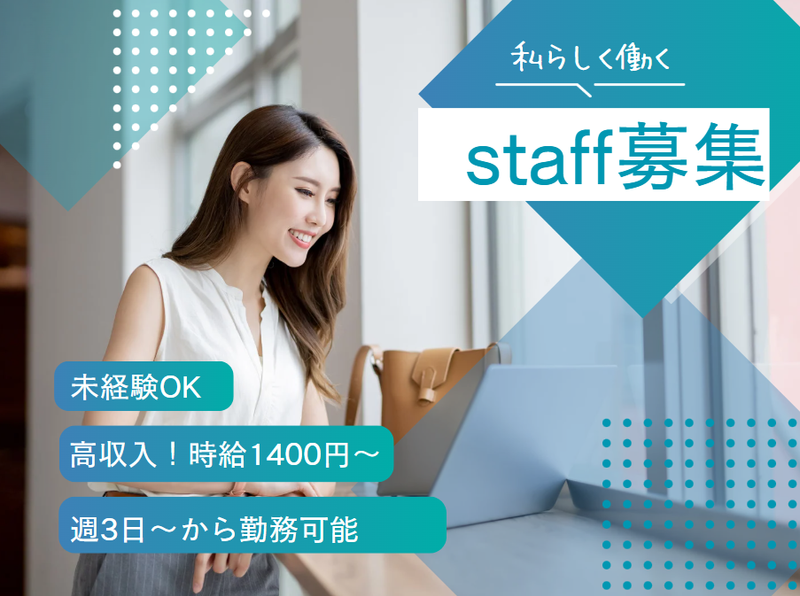 株式会社アルボス 本社のアルバイト・バイト求人情報-07