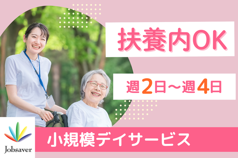 株式会社ジョブセイバーのアルバイト・バイト求人情報-26