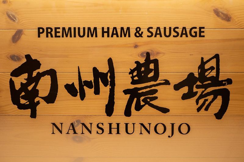 くろぶたの丘のアルバイト・バイト求人情報-03