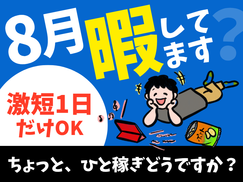 シグマロジスティクス株式会社/SWQ