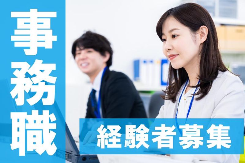 大阪　工作機械　健康保険組合の求人・転職情報