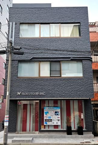 有限会社ホクトエスピーの求人・転職情報