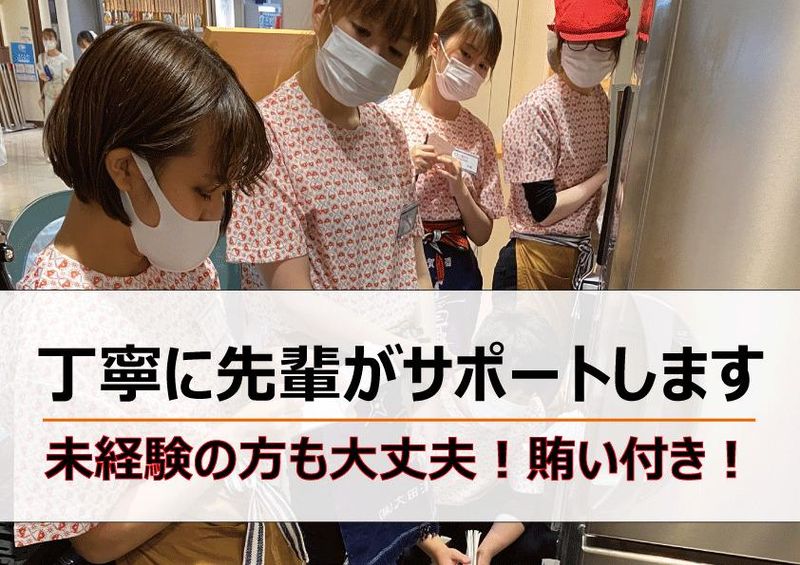 三重人　別邸のアルバイト・バイト求人情報-02
