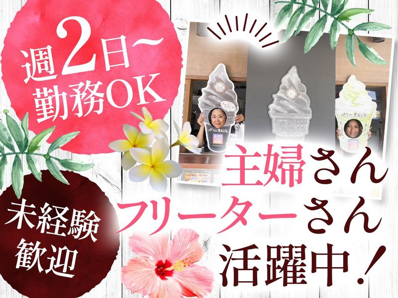 ペリーさんの黒船家/アジアンショップライブビラ下田店のアルバイト・バイト求人情報-04