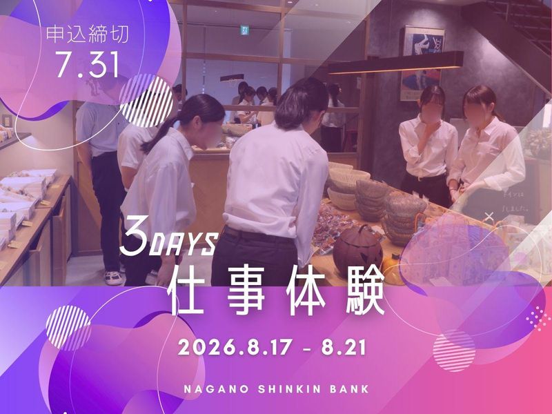 法人営業ロープレ×野外学習で学ぶ3days実践プログラム